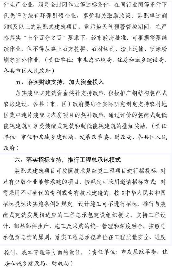 洛陽(yáng)發(fā)文！2021年起，非裝配式工地應(yīng)采用內(nèi)隔墻板、預(yù)制樓梯板、預(yù)制外墻板！